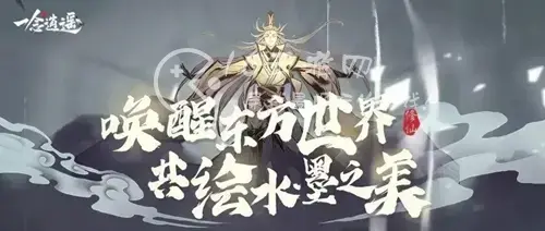 一念逍遥手游全部密令大全，2021最新百抽密令礼包