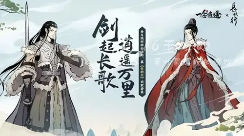 一念逍遥修法灵界神通搭配，一念逍遥 法修灵界神通搭配