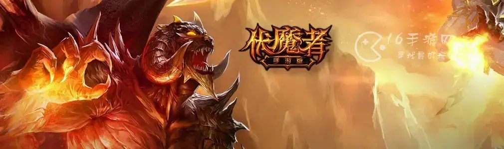 地藏伏魔录手游职业介绍，伏妖师手游什么职业好