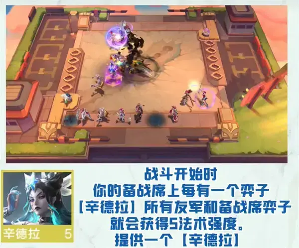 云顶游戏s8辛德勒技能强化朋友圈