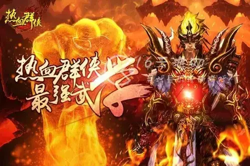 热血群侠传怎么快速升级，2019手机版热血群侠怎么快速升级