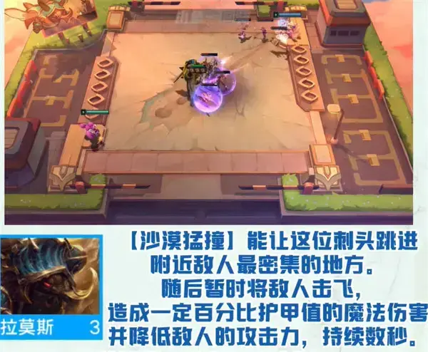 云顶的游戏s8龙龟技能强化爆料