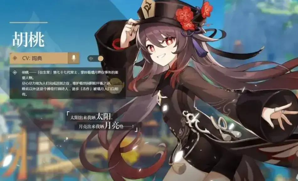 原神平民胡桃怎么配队，原神胡桃平民队伍怎么搭配