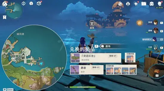 元神鱼池图纸怎么获得？