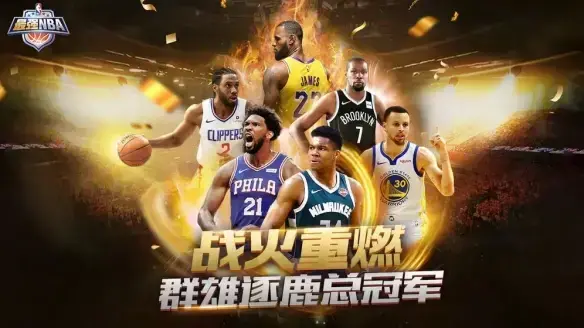 最强的nba怎么扣篮？