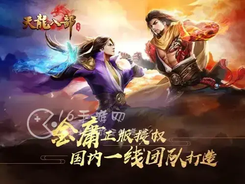 天龙八部手游荣耀版搬砖，天龙八部经典版怎么搬砖