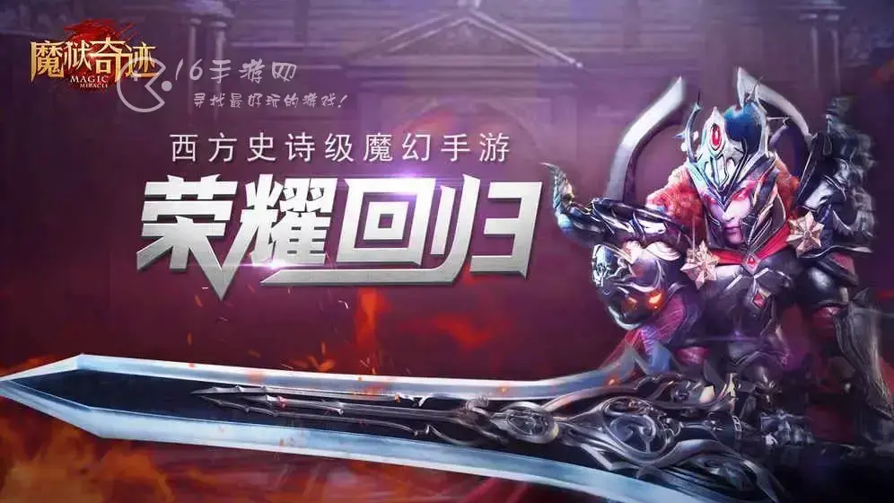 奇迹最厉害的职业，狱血魔神是什么职业