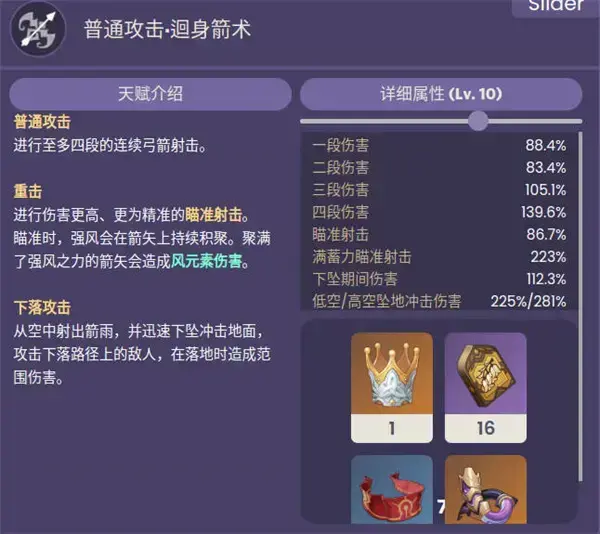 元神珐露珊技能介绍