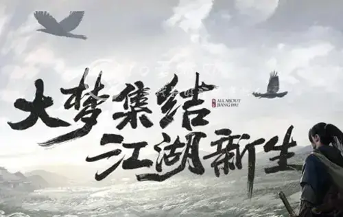 一梦江湖礼包兑换码2020，古今江湖礼包兑换码2021最新