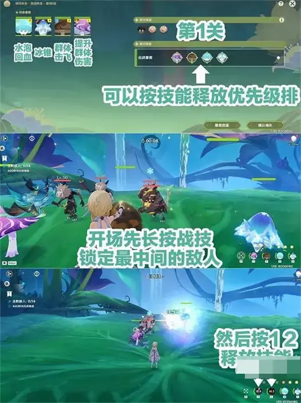 元神智巧灵毒蕈大赛首日满分攻略