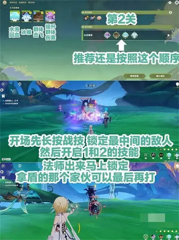 元神智巧灵毒蕈大赛首日满分攻略