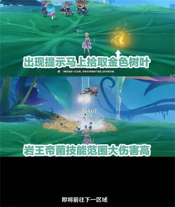 元神智巧灵毒蕈大赛首日满分攻略