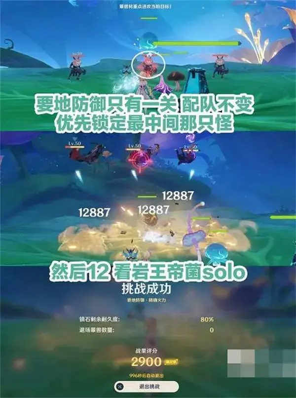 元神智巧灵毒蕈大赛首日满分攻略