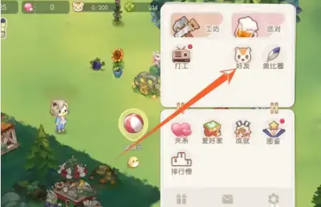 奥比岛手游如何提升亲密度？