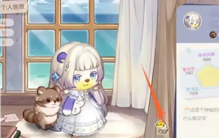 奥比岛手游如何提升亲密度？