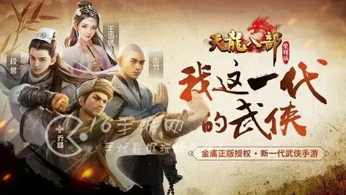 新射雕群侠传之铁血丹心阵容推荐最强阵容怎么组，新射雕群侠传之铁血丹心最强阵容推荐新手平民首选