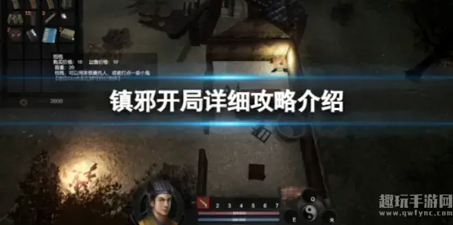 手游镇魔曲30级的讨伐怎么过，镇魔手游新手攻略