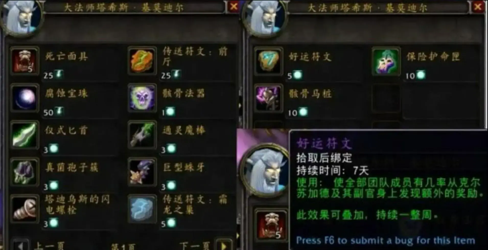 魔兽世界赛季服奖励蓝装的任务，魔兽世界赛季服16格包从哪掉落