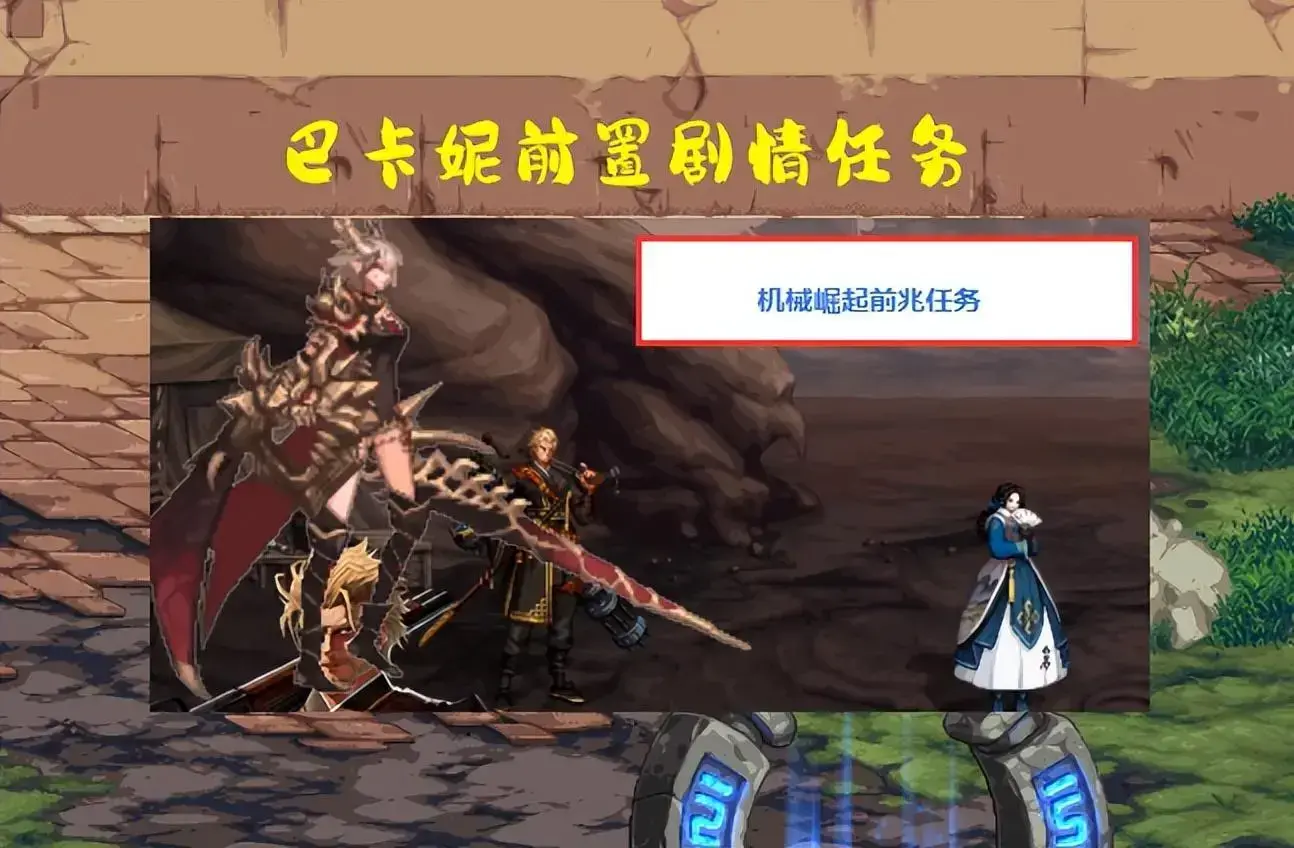 dnf怎么获得黛娜每周任务奖励，dnf获得黛娜每周任务奖励