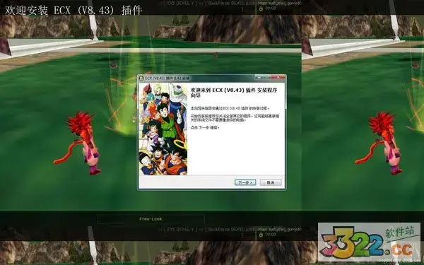 七龙珠cs2.1超4补丁(龙珠cs怎么变超4)