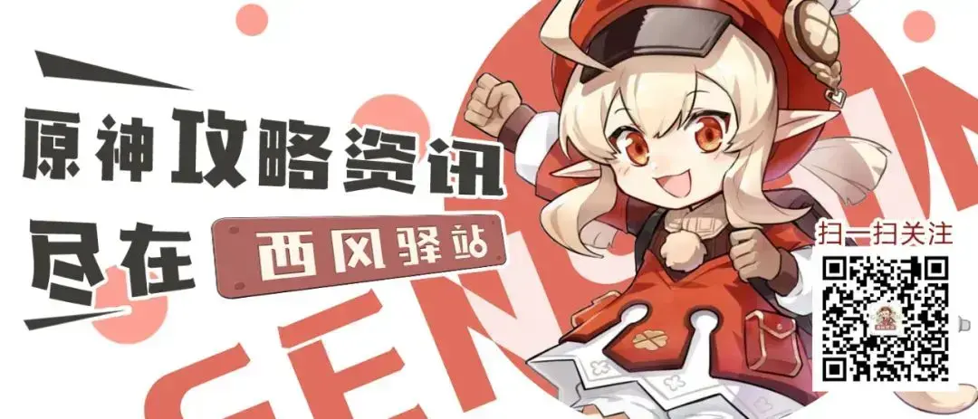 原神·直播速报|V3.0版本前瞻-内含兑换码