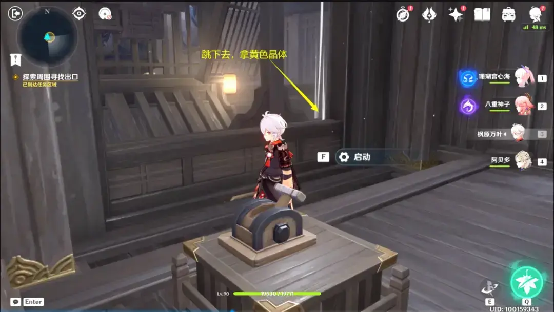 原神:春庭景如旧·其二,秘境宝箱攻略 原神:春庭景如旧·其二,秘境宝箱攻略