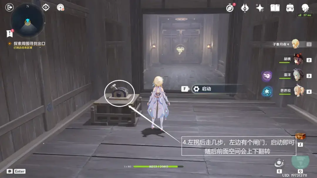 原神:春庭景如旧·其二,宝箱六个 原神:春庭景如旧·其二,宝箱六个