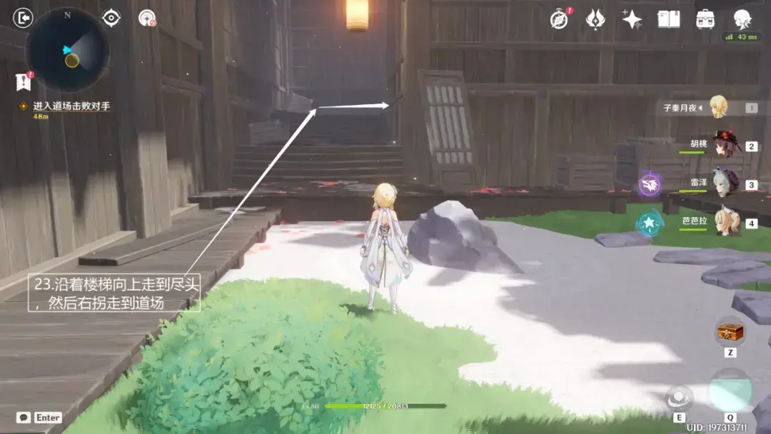 原神:春庭景如旧·其二,宝箱六个 原神:春庭景如旧·其二,宝箱六个