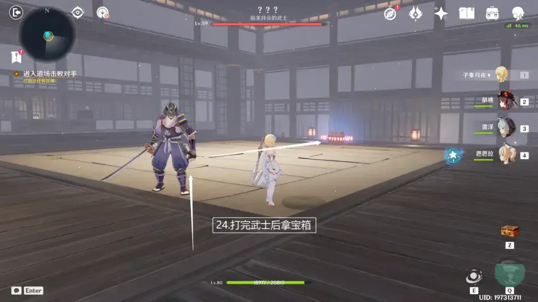 原神:春庭景如旧·其二,宝箱六个 原神:春庭景如旧·其二,宝箱六个