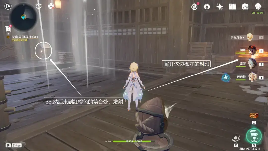 原神:春庭景如旧·其二,宝箱六个 原神:春庭景如旧·其二,宝箱六个