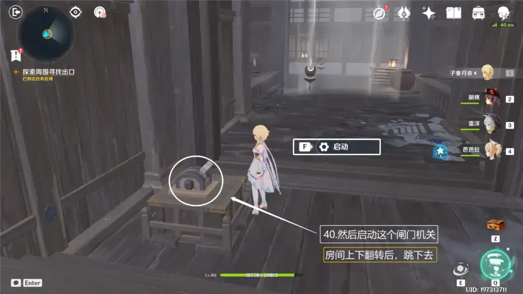 原神:春庭景如旧·其二,宝箱六个 原神:春庭景如旧·其二,宝箱六个