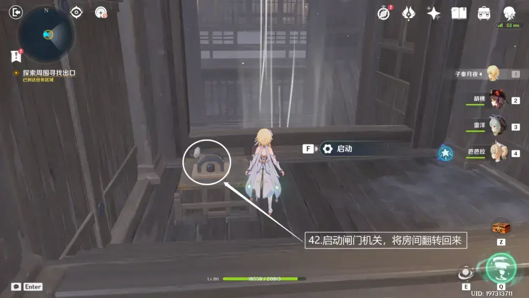 原神:春庭景如旧·其二,宝箱六个 原神:春庭景如旧·其二,宝箱六个