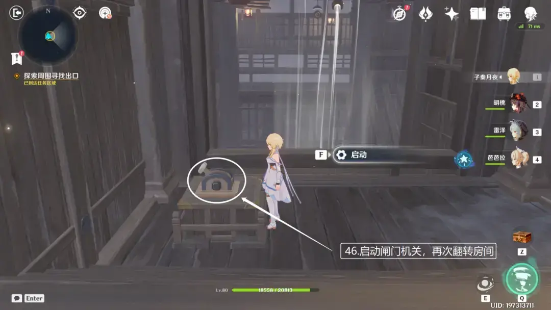 原神:春庭景如旧·其二,宝箱六个 原神:春庭景如旧·其二,宝箱六个