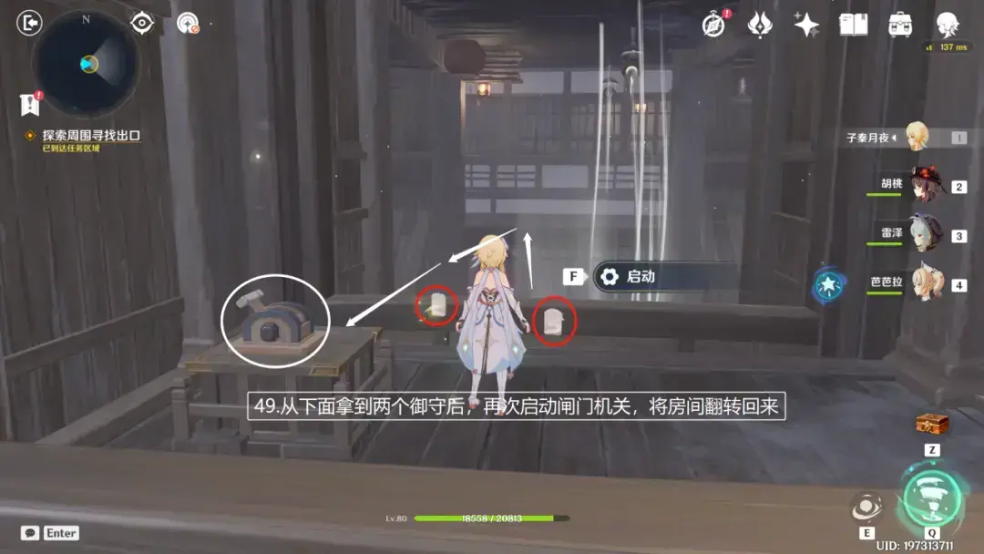 原神:春庭景如旧·其二,宝箱六个 原神:春庭景如旧·其二,宝箱六个