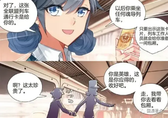 斗罗大陆III更新第273话 激战邪魂师