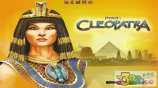 埃及艳后和法老是什么关系(法老王和埃及艳后)