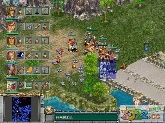 三国霸业2武将(三国霸业2刘备)