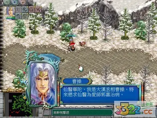 三国霸业2武将(三国霸业2刘备)