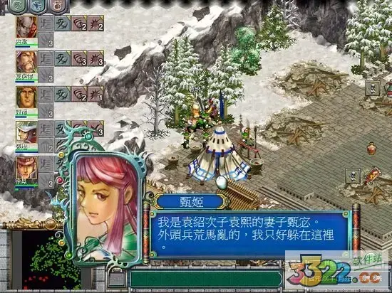 三国霸业2武将(三国霸业2刘备)