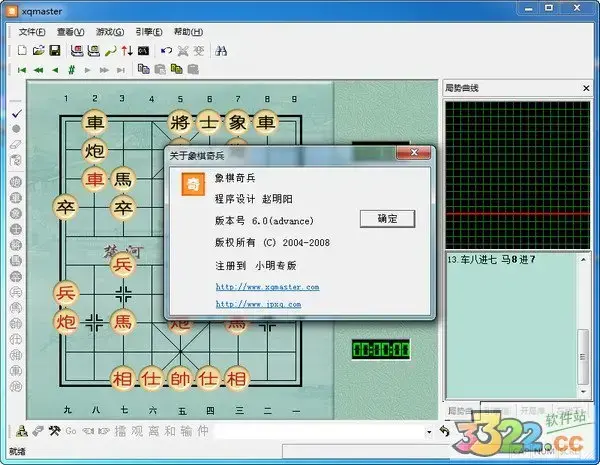 象棋奇兵苹果版下载，象棋奇兵2024版手机版