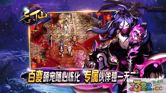 忘仙ol官网下载客户端(忘仙ol最新版下载)