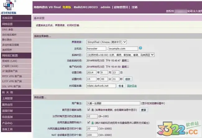海蜘蛛2024版2016(海蜘蛛v8.1免费版)