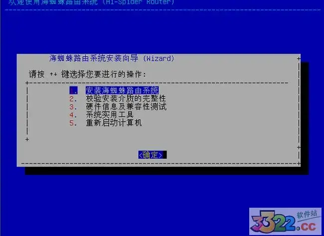 海蜘蛛2024版2016(海蜘蛛v8.1免费版)