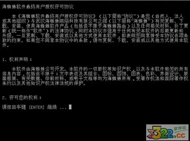 海蜘蛛2024版2016(海蜘蛛v8.1免费版)