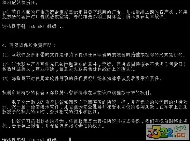 海蜘蛛2024版2016(海蜘蛛v8.1免费版)