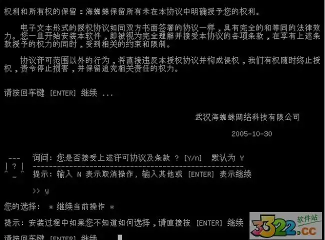 海蜘蛛2024版2016(海蜘蛛v8.1免费版)