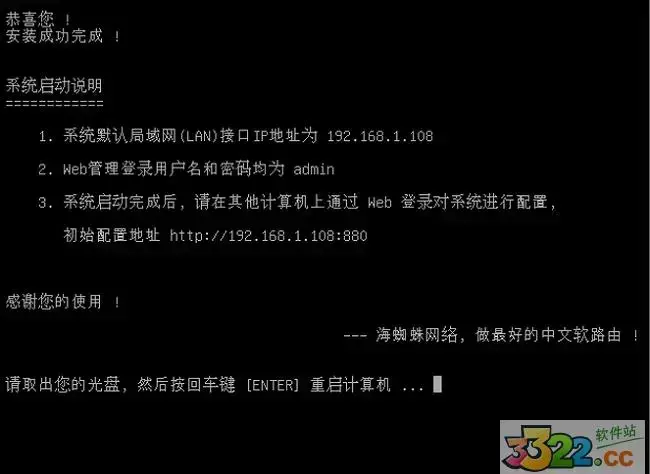 海蜘蛛2024版2016(海蜘蛛v8.1免费版)