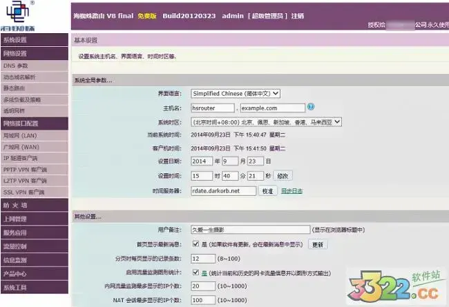 海蜘蛛2024版2016(海蜘蛛v8.1免费版)