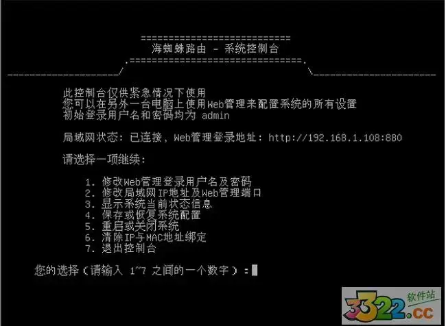 海蜘蛛2024版2016(海蜘蛛v8.1免费版)