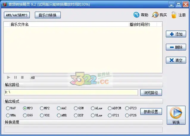音频转化精灵(音频转换精灵手机版)